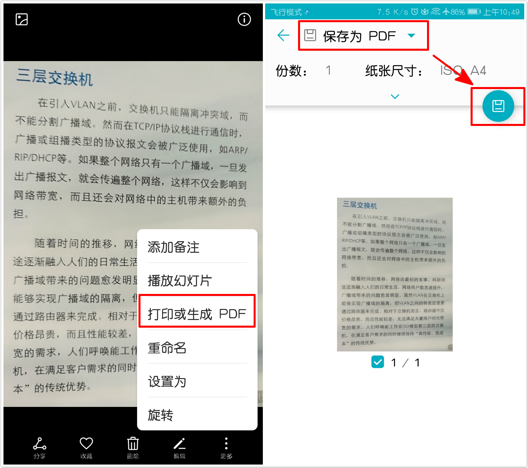 华为把图片转换成一个视频,华为手机怎么把图片扫描转为pdf