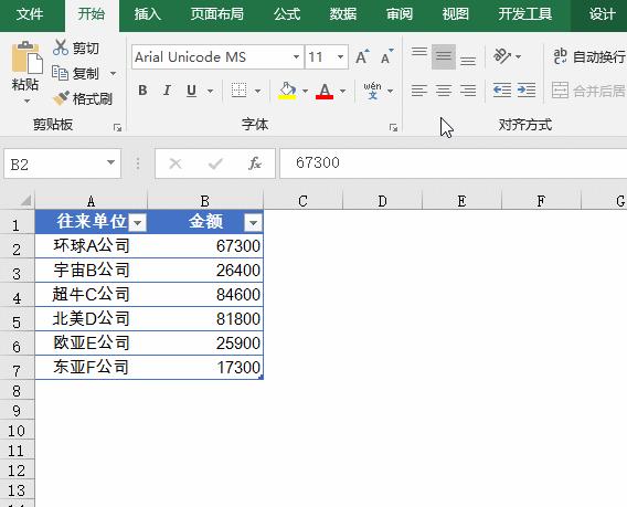 金额是文本格式如何切换数值格式,自定义单元格格式金额
