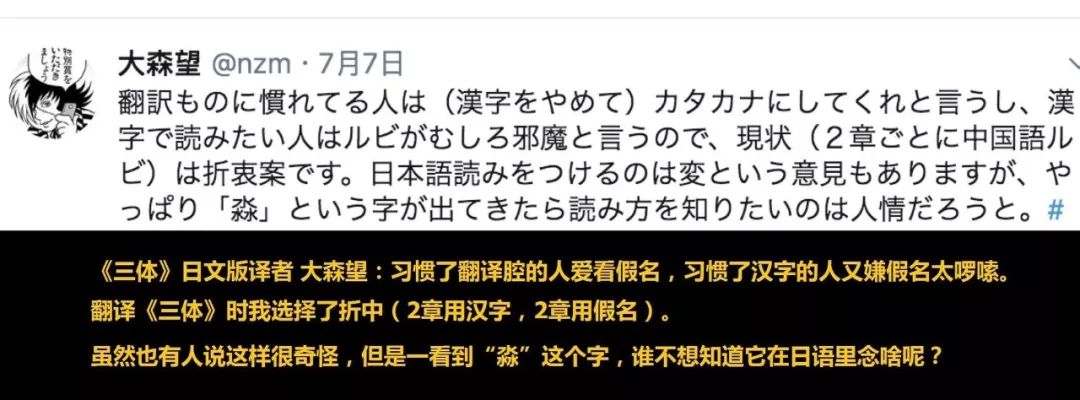 最全解析三体,三体真的在日本火爆么