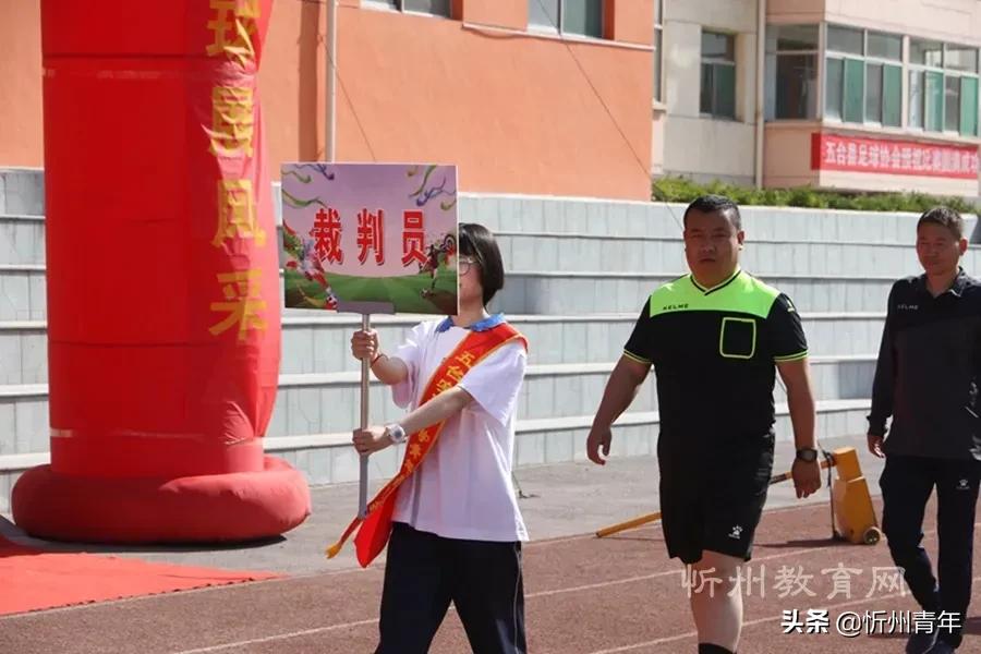 忻州市校园足球联赛高中部,忻州2021校园足球联赛原平赛区