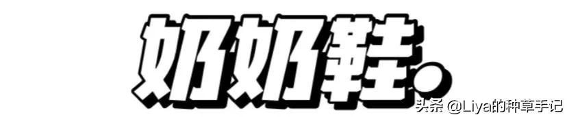 凉鞋好穿不打脚,粗跟凉鞋穿到烂