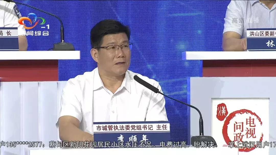 武汉电视问政最新,武汉电视问政2019评论员点评