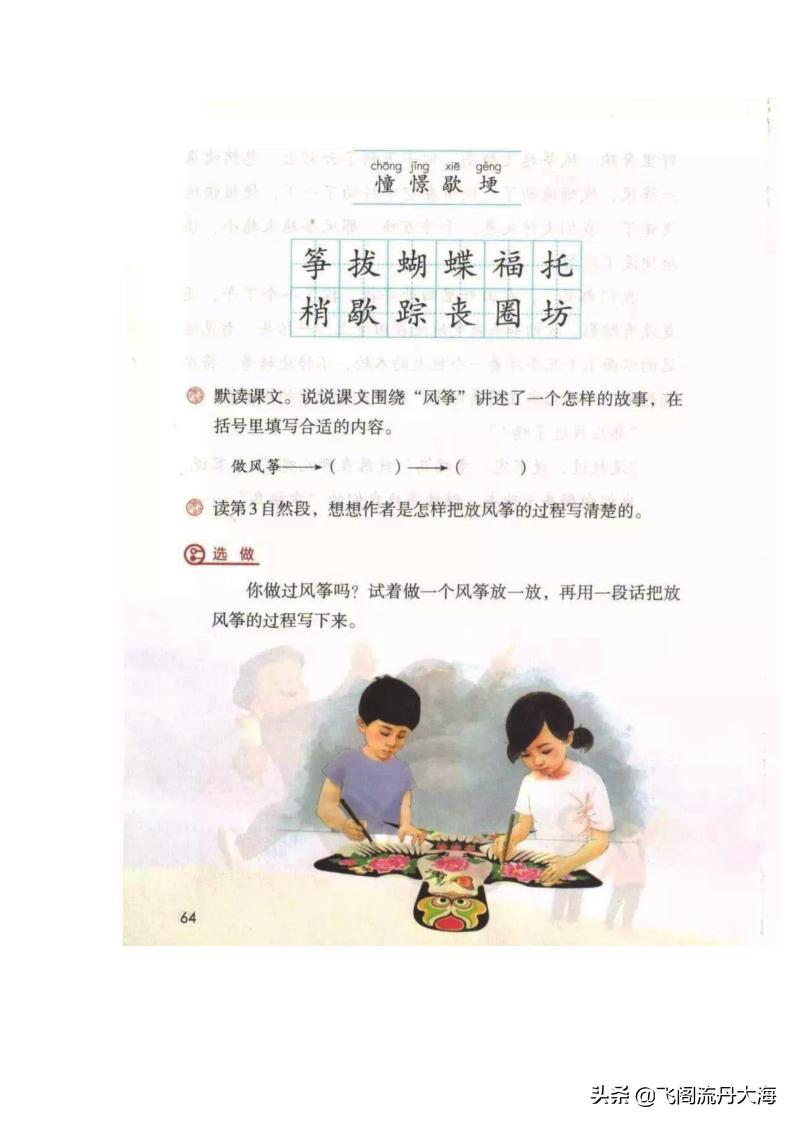 四年级上册语文16课麻雀练习题,四年级上册16课麻雀教案