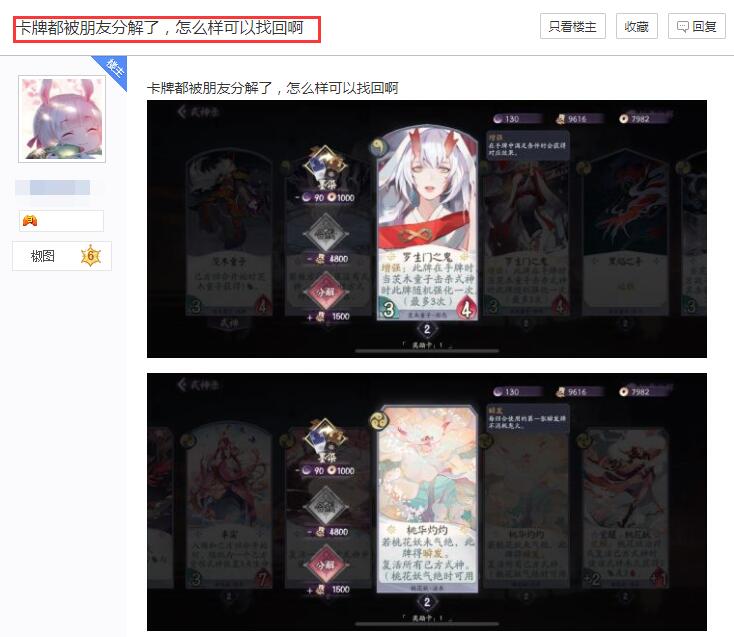 阴阳师百闻牌怎么看ssr,阴阳师百闻牌哪些ssr可以分解