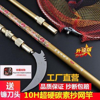 抄网竿什么牌子的好超轻超硬,抄网竿哪个品牌最好