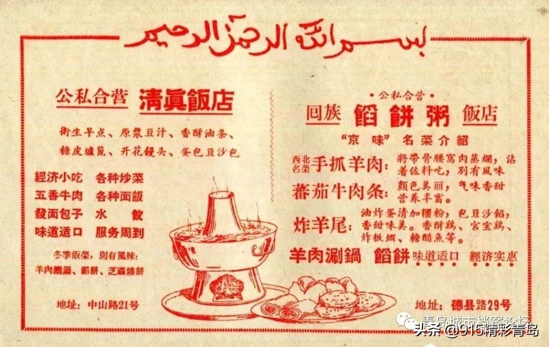 那些老青岛记忆,青岛老字号有哪四个