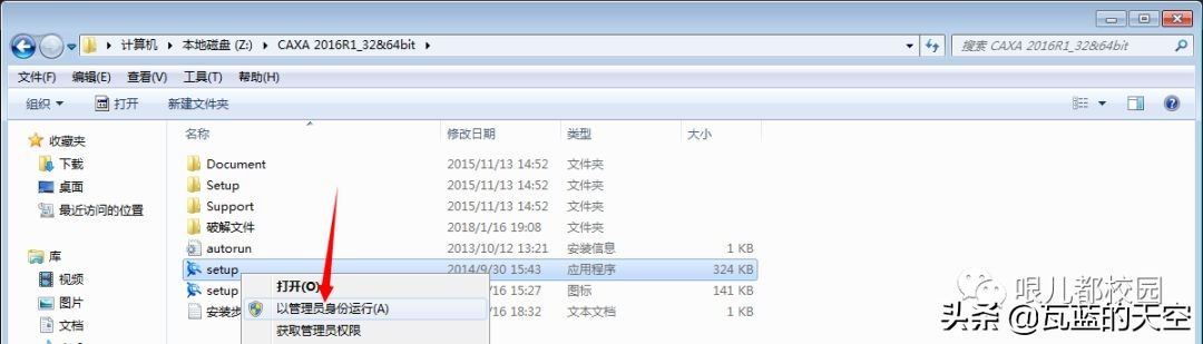 caxa2016制造工程师安装教程,caxa2016安装各个组件功能