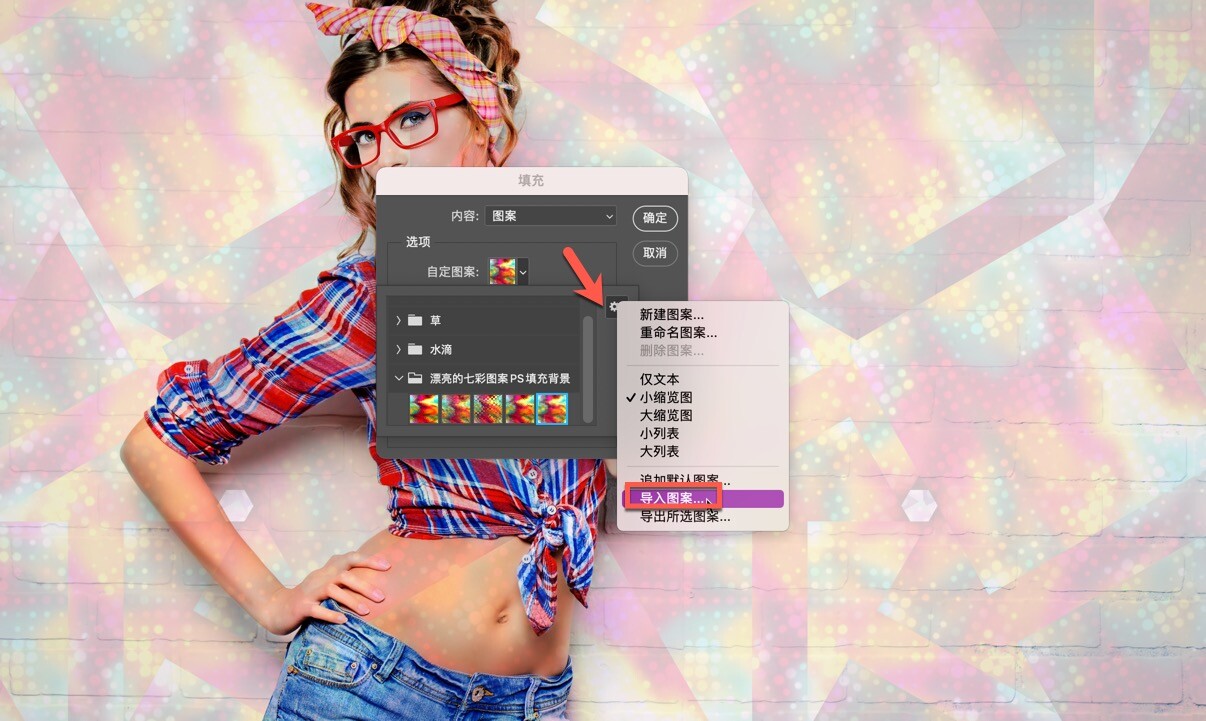 photoshop中怎么添加颜色叠加样式,ps图案叠加怎样载入新的图案