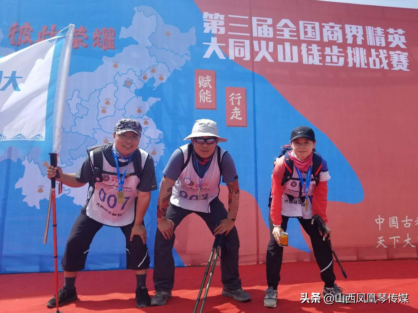 全国商界精英108公里大同火山挑战赛