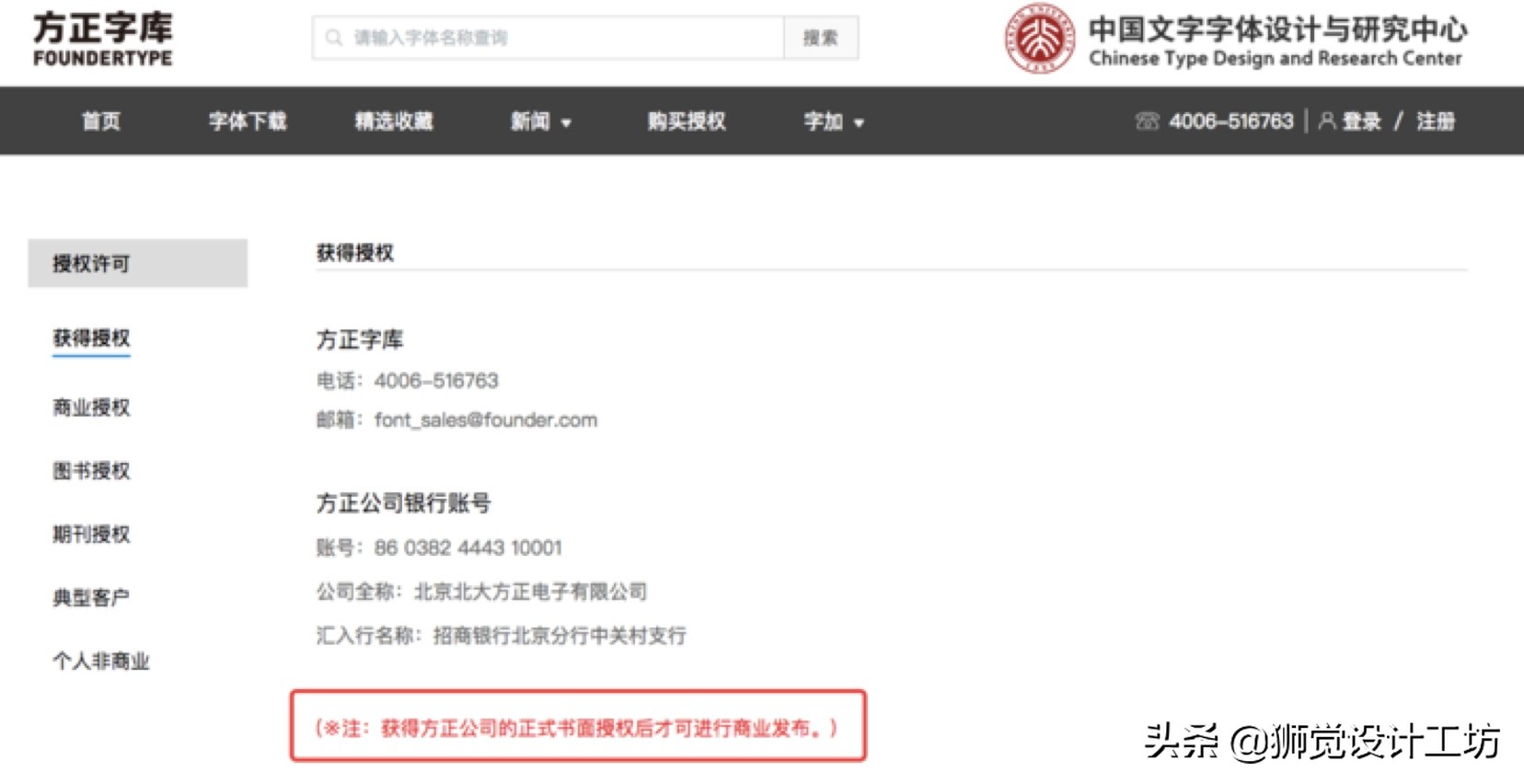 字体版权的相关常识有哪些,你还在担心字体的版权问题吗