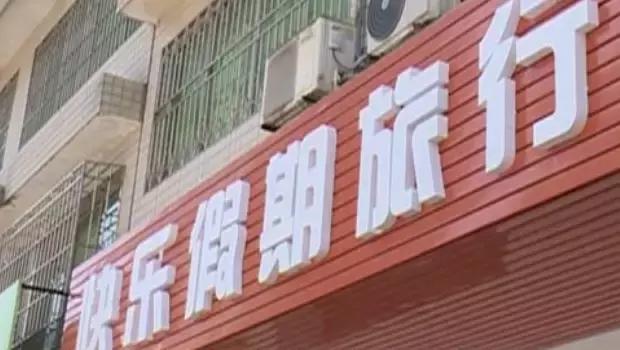 低价组团旅游陷阱,报团旅游差价为什么那么大