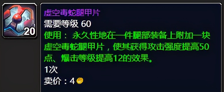 魔兽世界怀旧服剥皮1-300攻略,魔兽世界怀旧服剥皮1-300级攻略