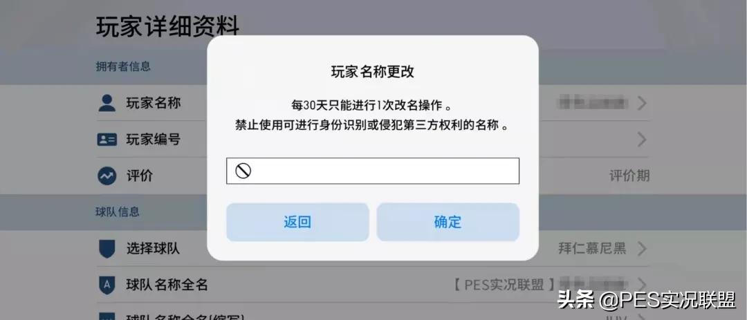 实况足球按键符号大全,从此与众不同