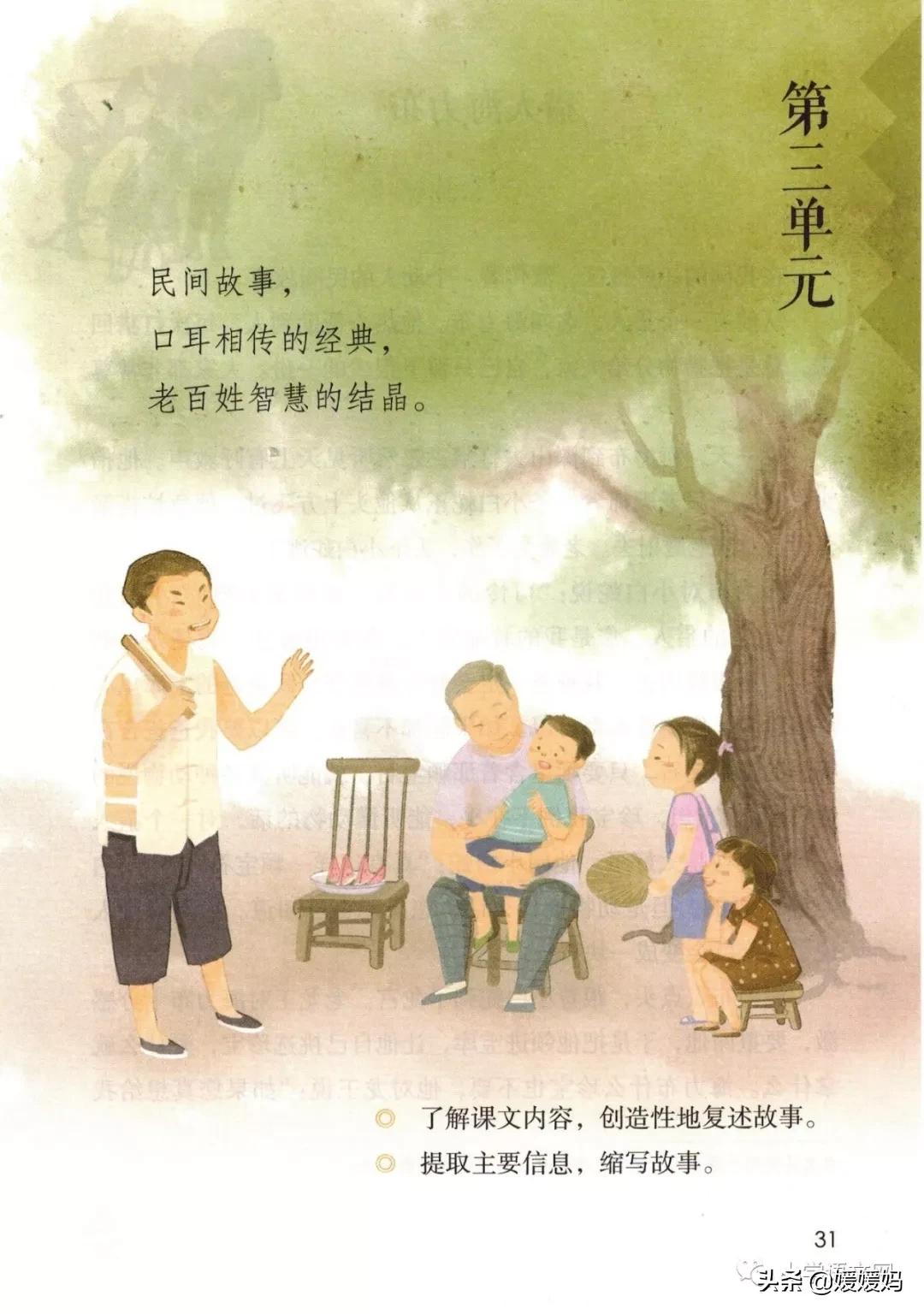 2020秋季五年级语文电子书,2020年五年级上册语文期中测试卷