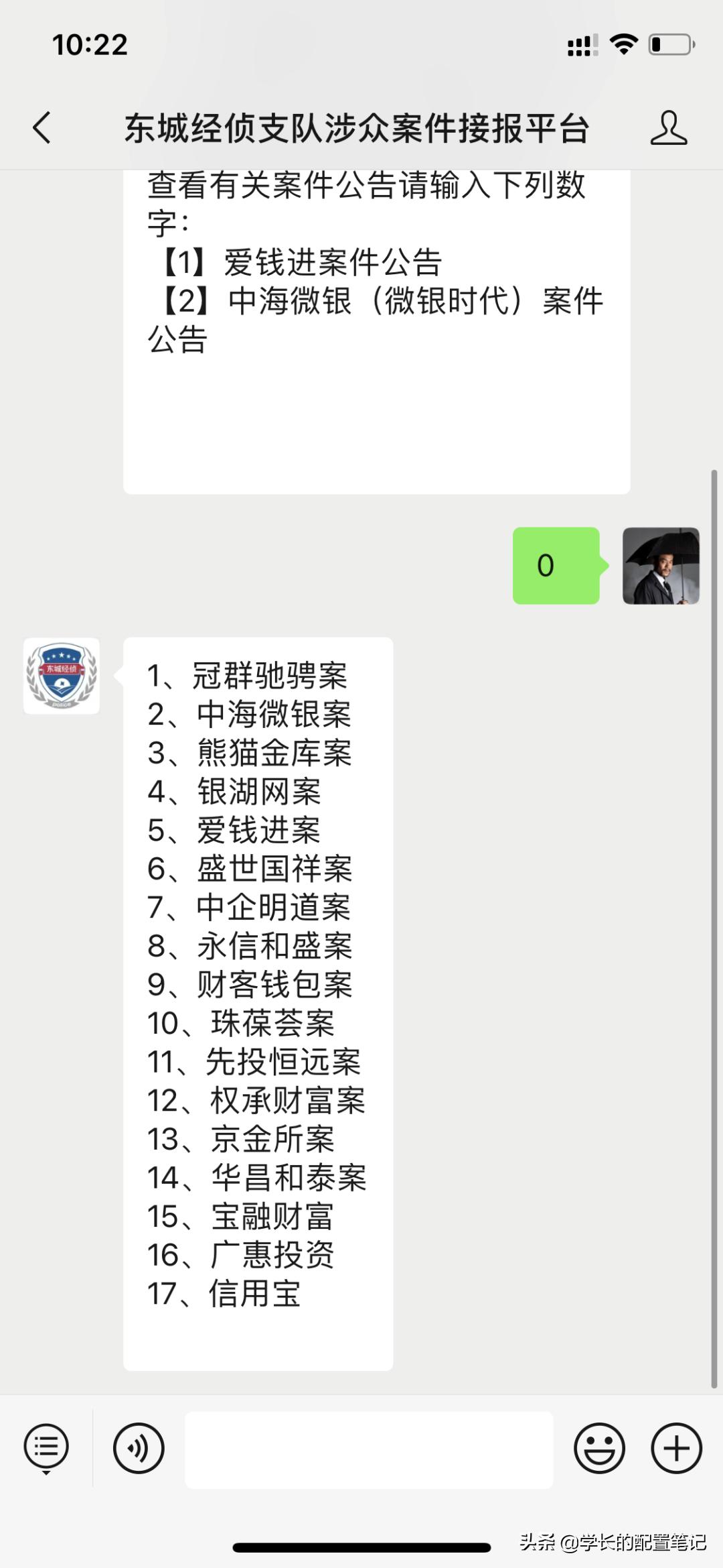 爱钱进审计,爱钱进审计招标