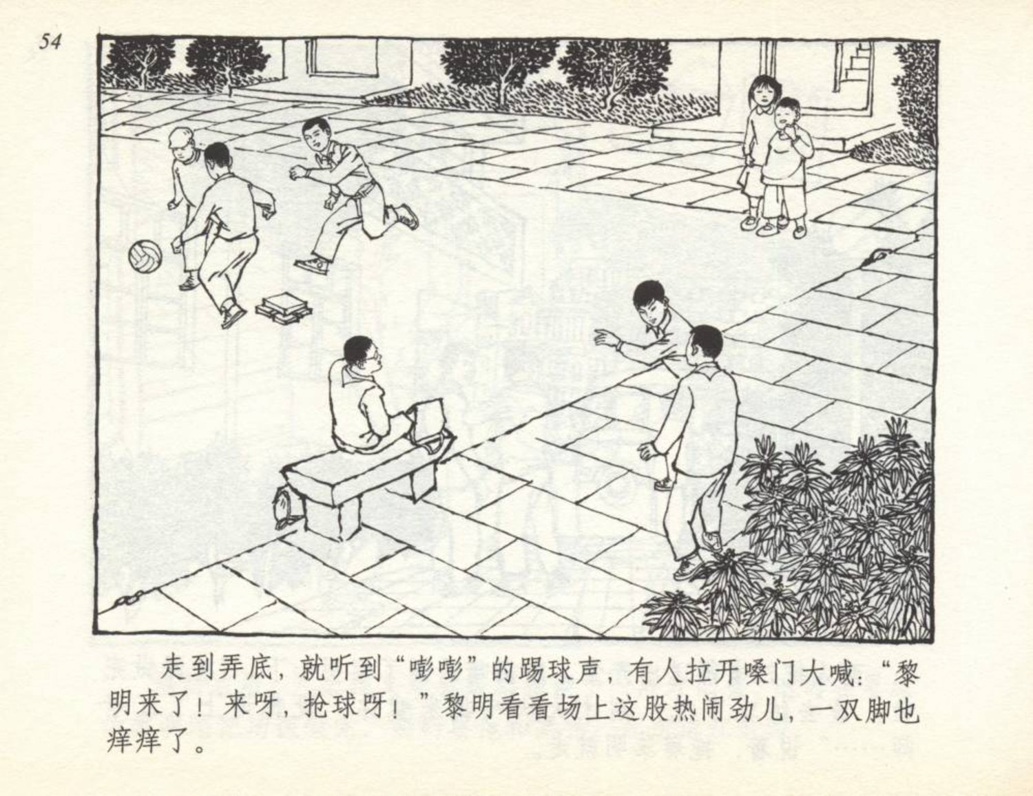 小学生足球连环画,足球小将漫画绘画