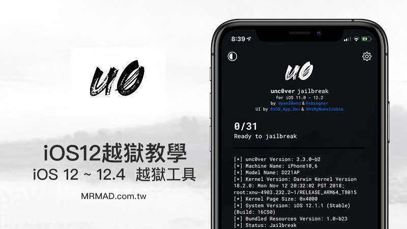 iphoneios12.5.7手机越狱详细教学,ios8.4.1系统越狱方法