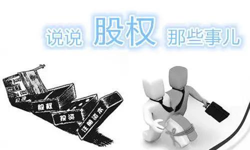 公开干股股东怎样持有最安全,干股股东如何确保自身利益