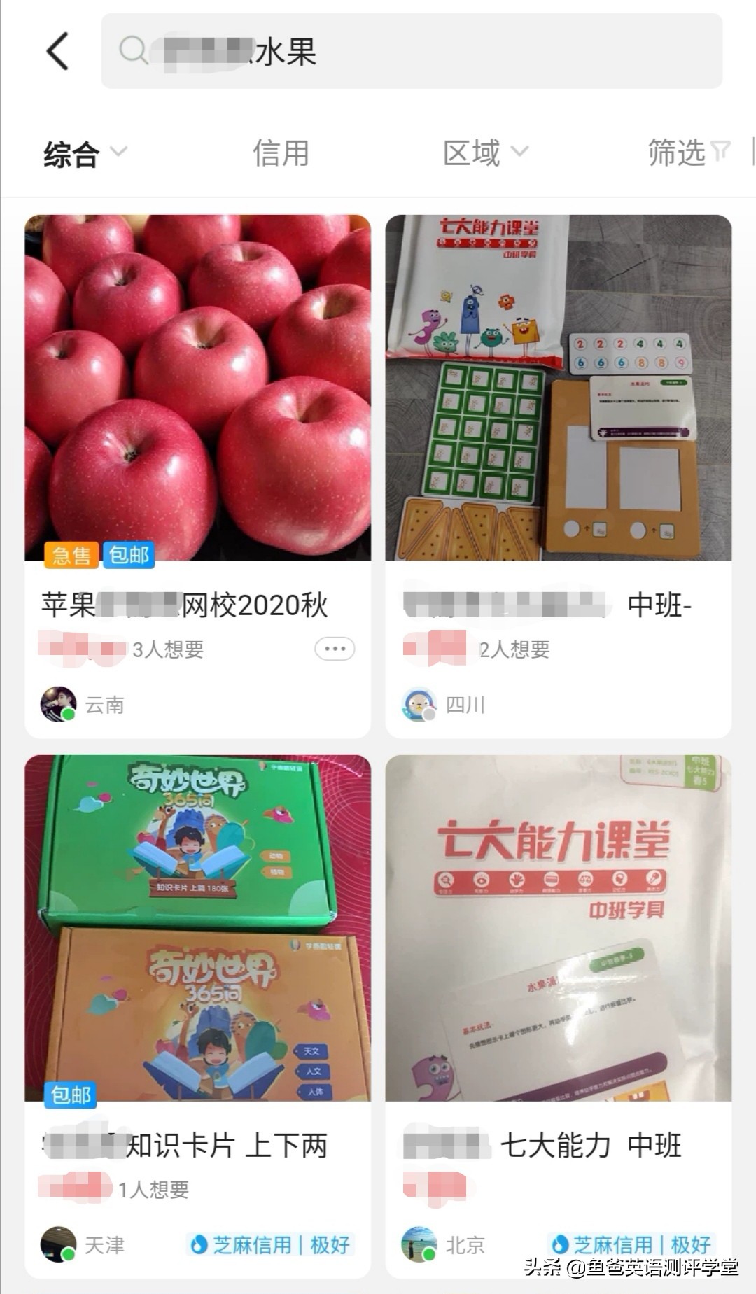 在闲鱼购买线上课程靠谱么,在闲鱼买专业课资料靠谱吗