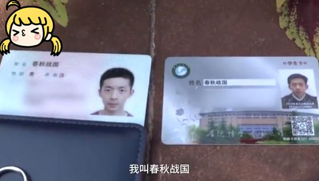 20岁大学生靠名字“成名”，全国找不到重名，爸爸：随意取的