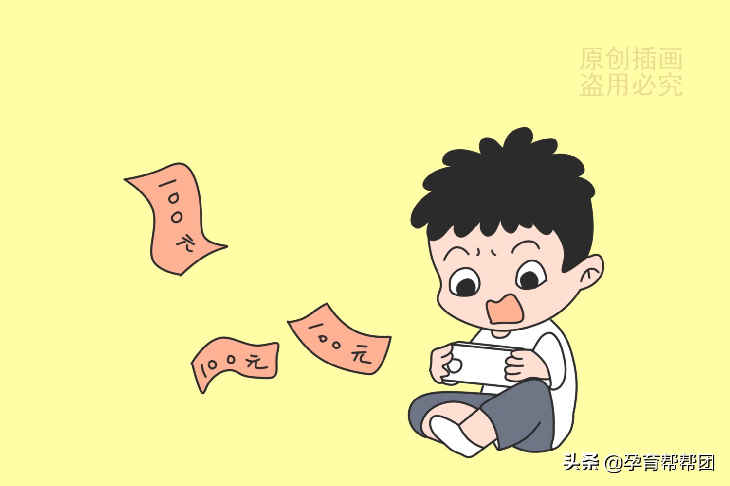 小孩充钱玩游戏怎么向家长道歉,小孩子玩游戏充钱家长如何追回