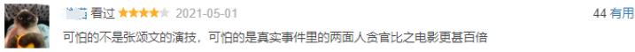 今年最敢拍的院线片，男二号加戏11分钟，《扫黑》居然能过审？