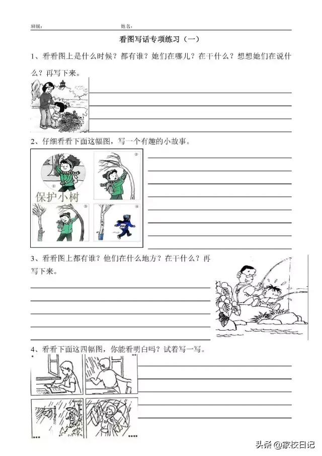 看图写话顺口溜口诀,一二年级看图写话技巧标点符号