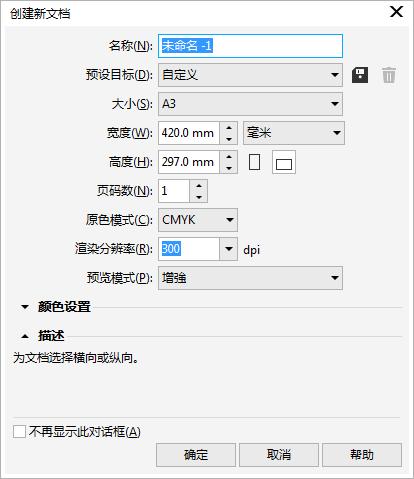 cdr条形码怎么制作步骤,cdr要如何才能生成条形码