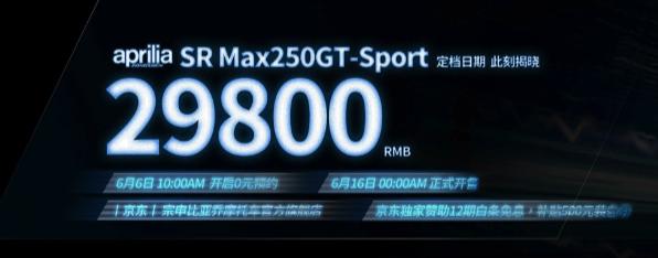 阿普利亚srmax250gt测评,2019年2万公里阿普利亚srmax250