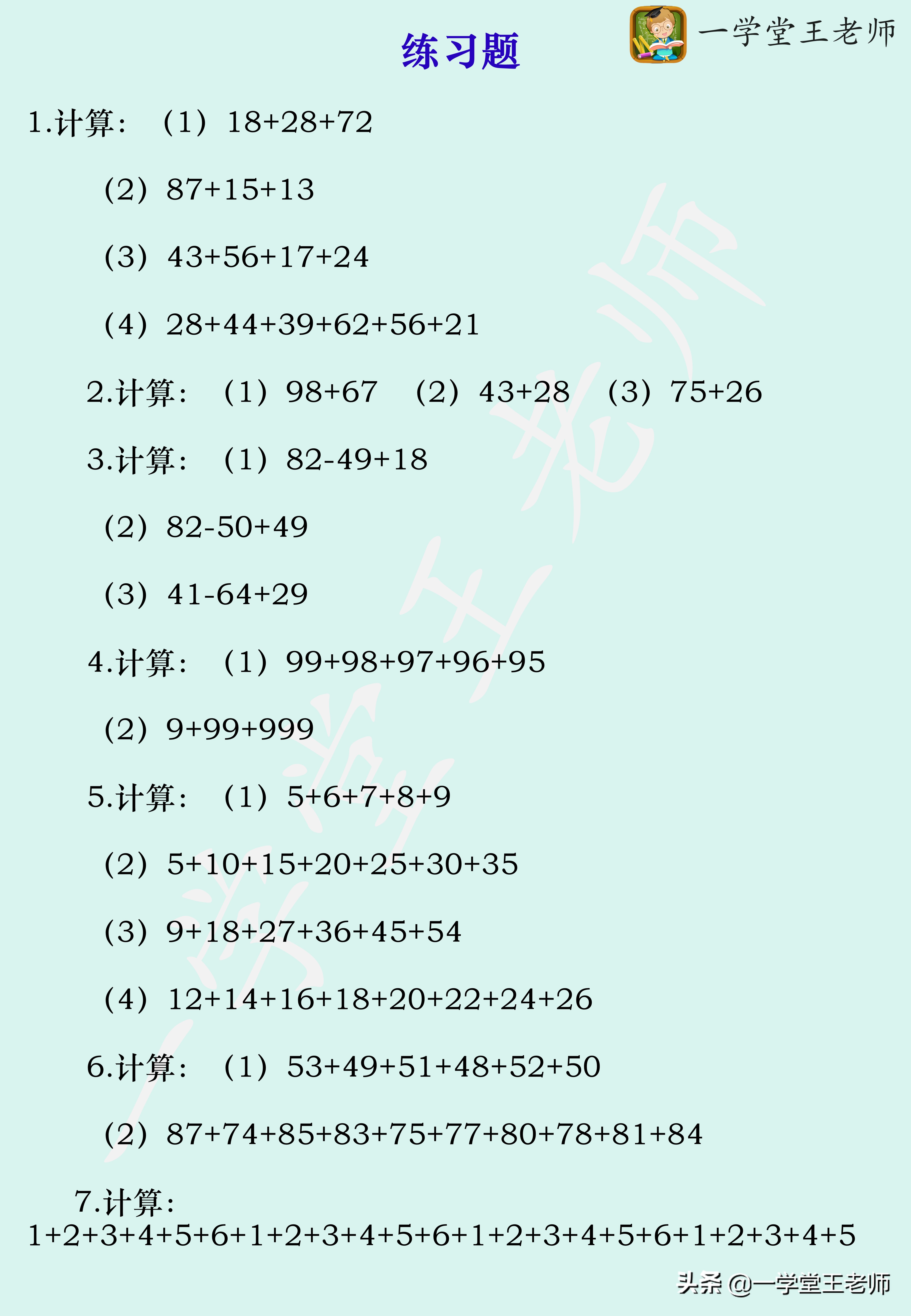 怎么提升一个小学生奥数理解能力,五年级孩子数学理解能力差学奥数