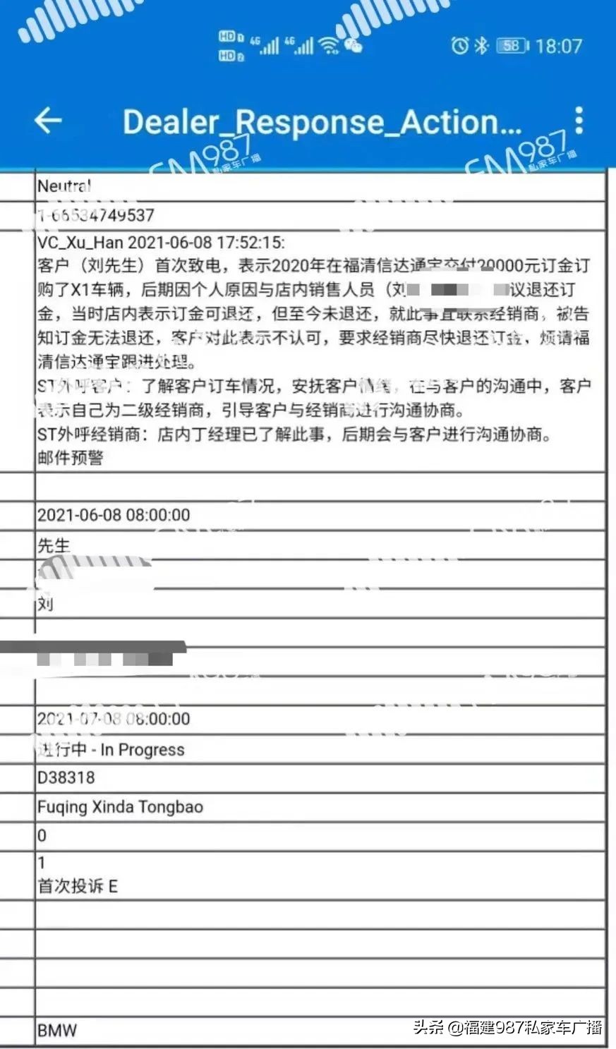 4s店订金不退怎么办去找谁,如何追回4s店的订金