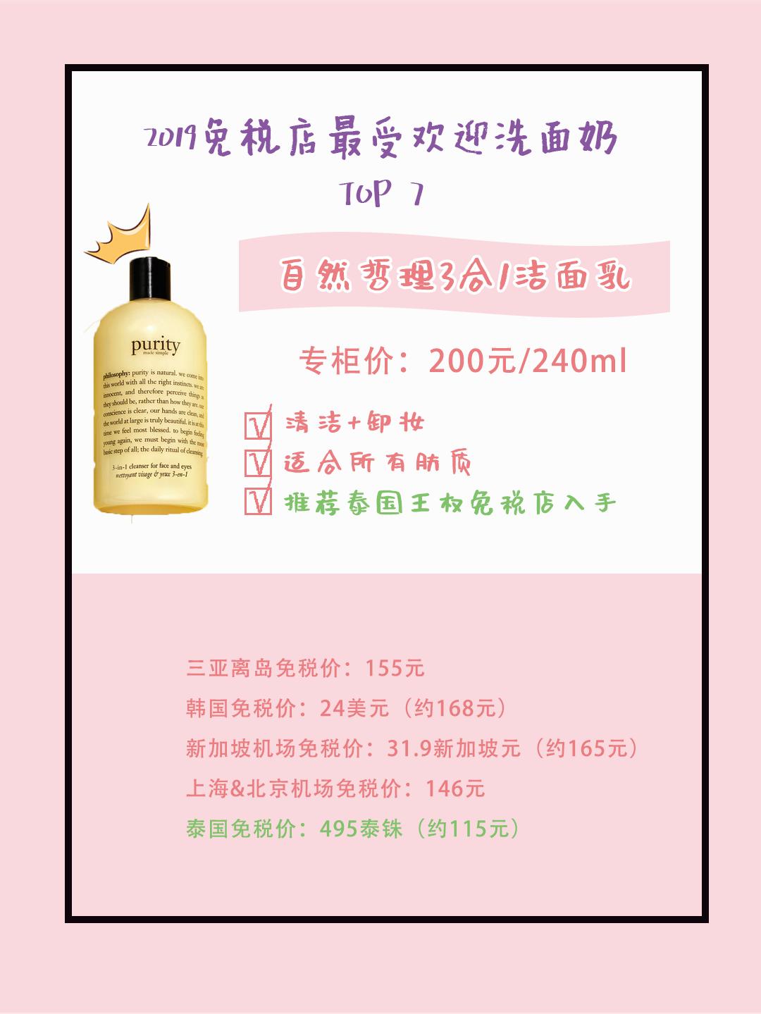 2021口碑最好女士十大洗面奶,最热门洗面奶测评推荐女