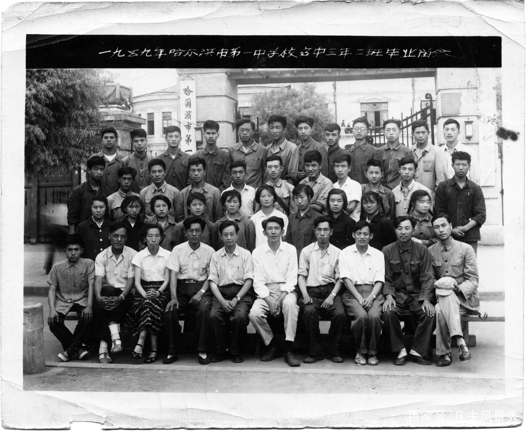 哈尔滨一中历史,哈尔滨市第一中学校百年校庆