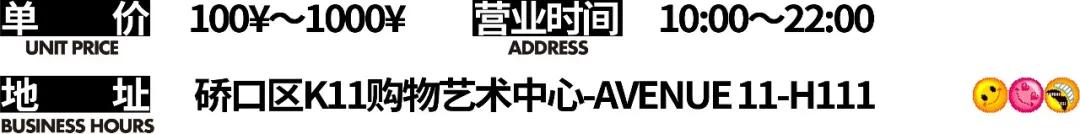 武汉最新平价潮牌店大搜罗,逃离大商场,偷偷告诉你……