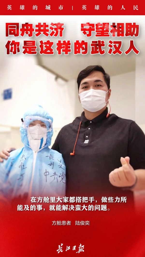 同舟共济守望相助中国军队在行动,同舟共济守望相助的中国人