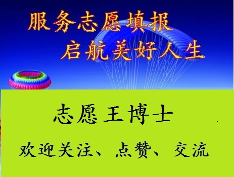 高考平行志愿专业服从调剂,高考平行志愿是怎么被录取的呢