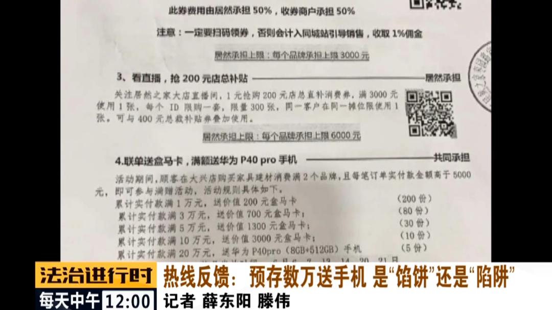 东鹏瓷砖官司,东鹏瓷砖纠纷