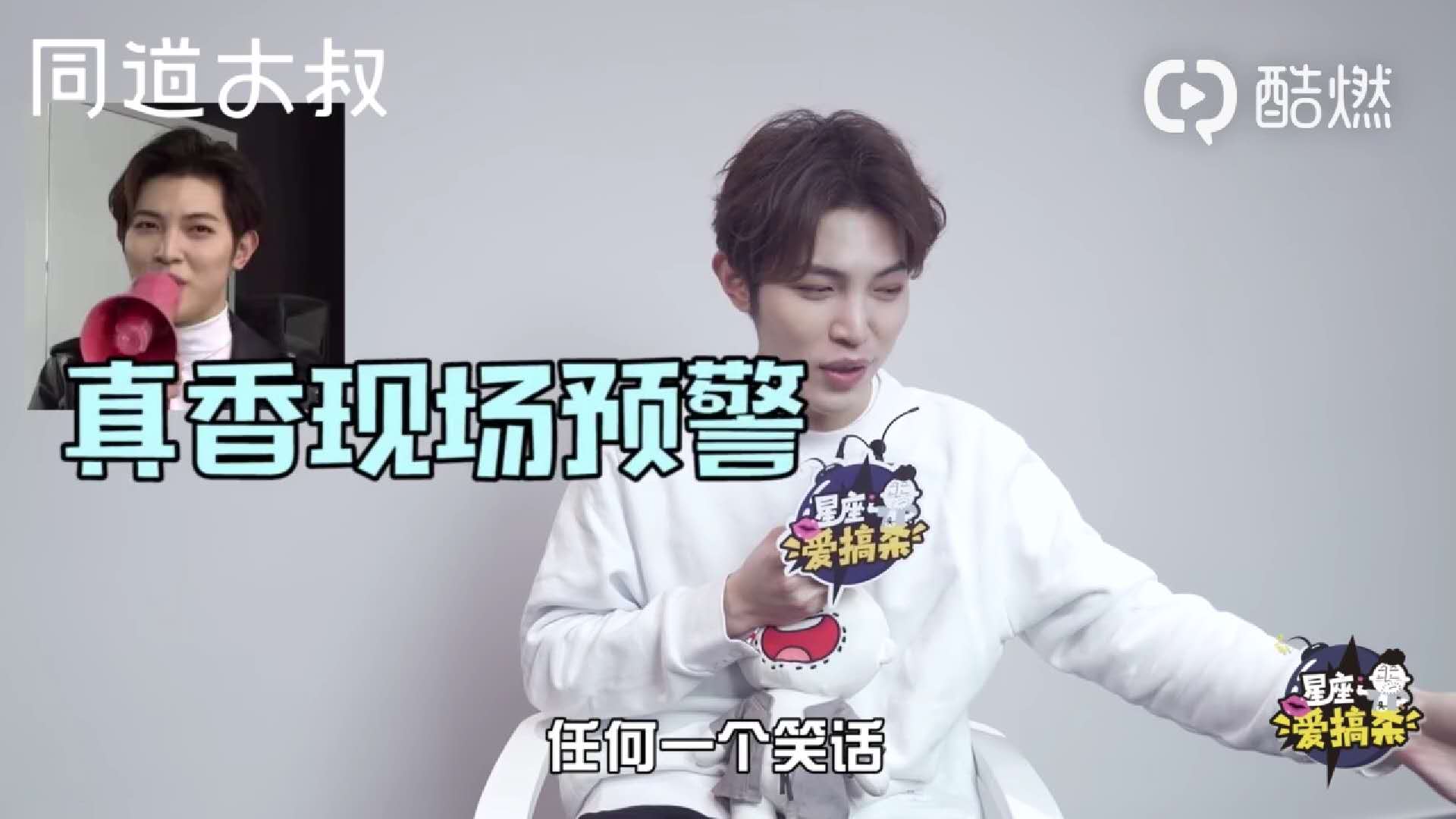 同道大叔采访韩沐伯，大伯现场发问这节目能播吗