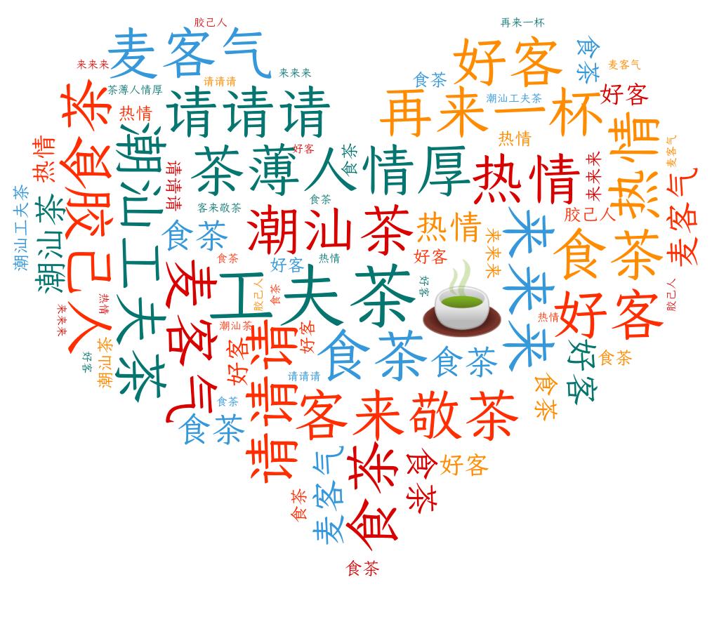 一茶一世界品茶品人生,一茶一世界一壶一人生图片