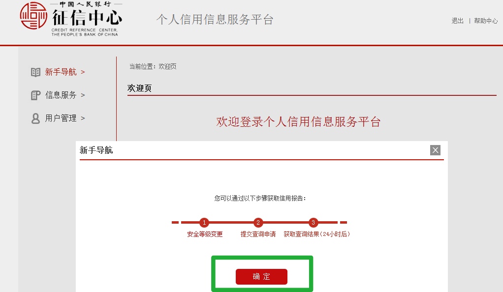 网上征信查询信用卡,信用卡中心怎么查征信