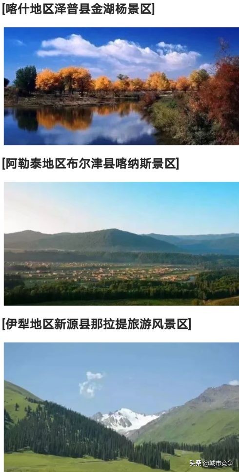 这辈子要去的十大景区合集,国内必去50个景点你去过几个了呢