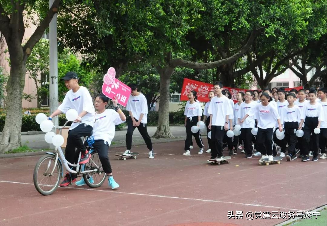 遂宁中学外国语实验学校运动会,遂宁高级实验学校初中2021运动会