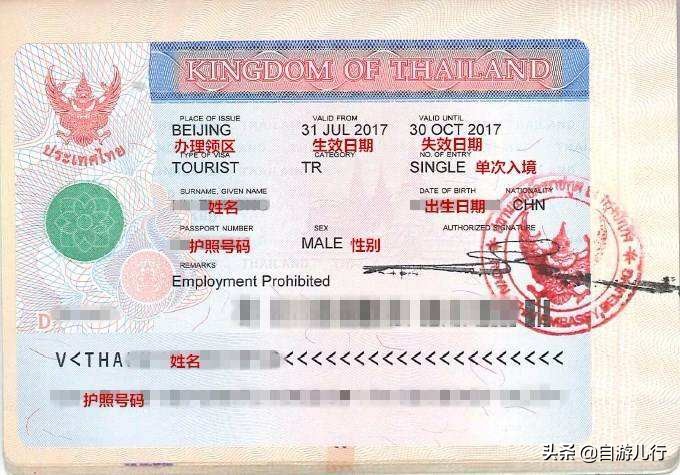 泰国攻略软件有哪些免费,泰国十大必备宝典