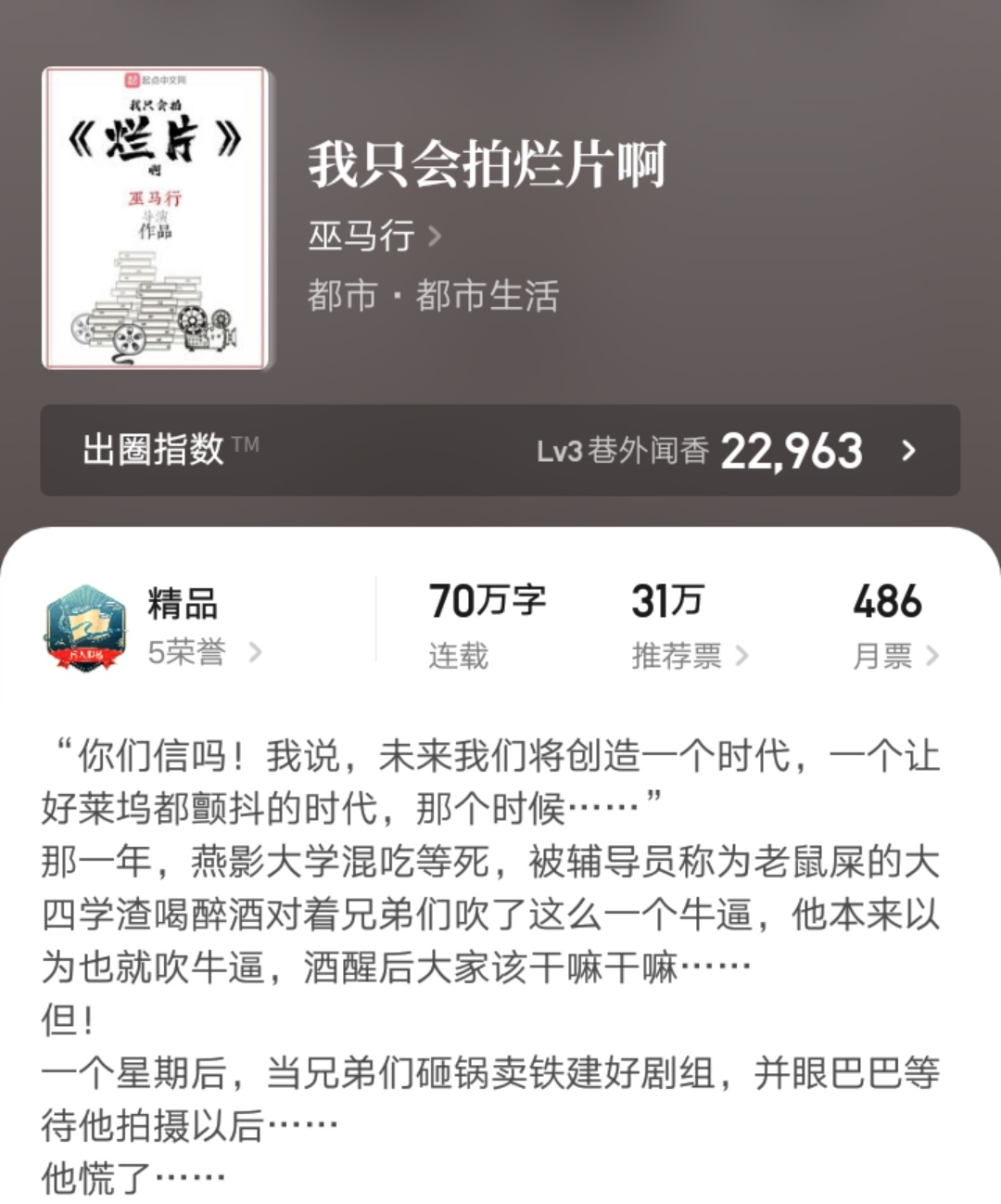 起点十大必读小说,起点高分完本小说