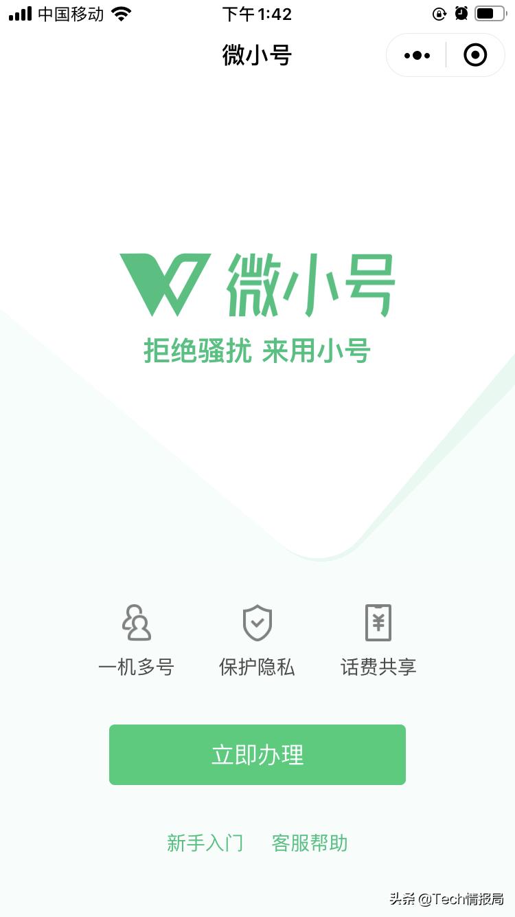 微信小号付费功能,微信推出付费阅读功能