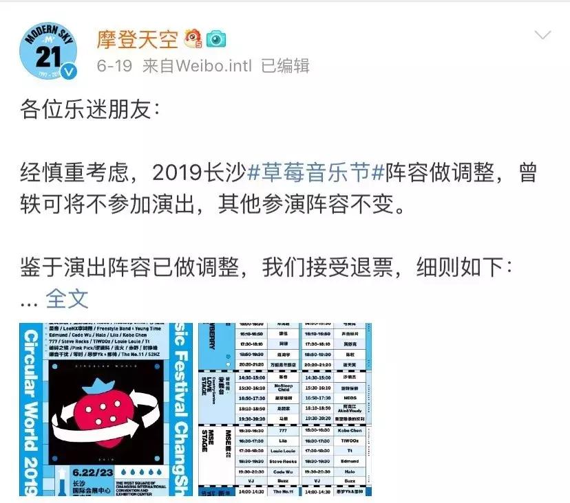 先声周报|环球音乐出售延期，Spotify加入Libra计划