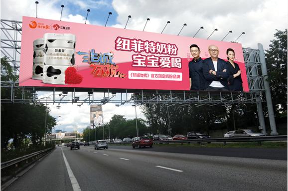 纽菲特登陆江苏卫视《非诚勿扰》，掀起粉色风暴