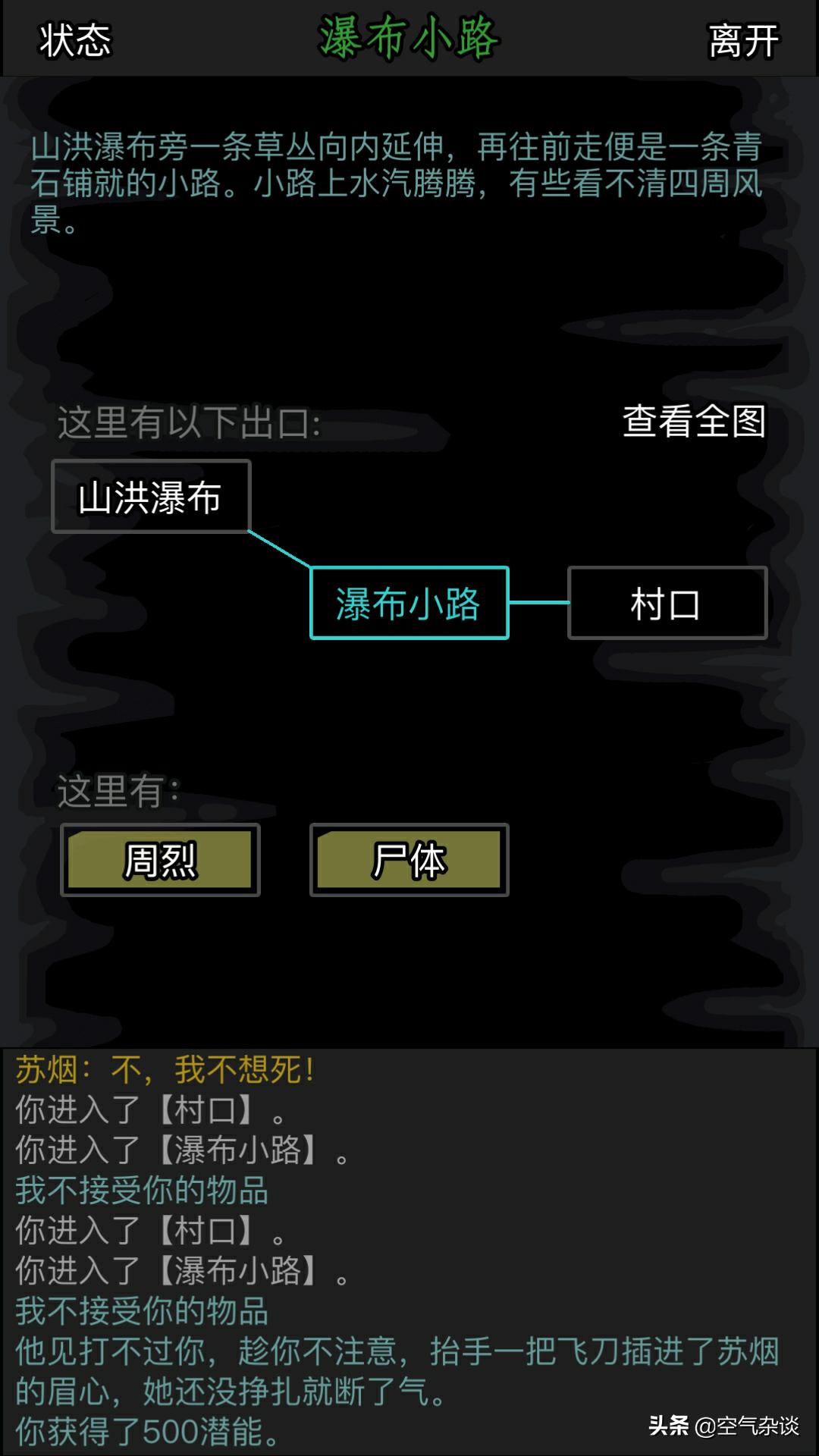 愤愤不平！放置江湖里这个剧情真的气人！