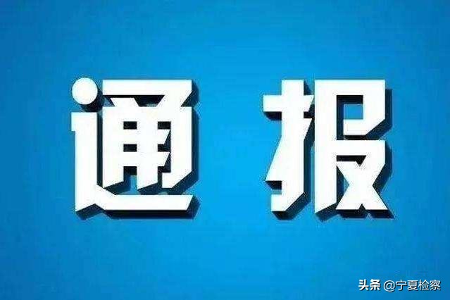 宁夏违法医院名单,银川违法医院名单