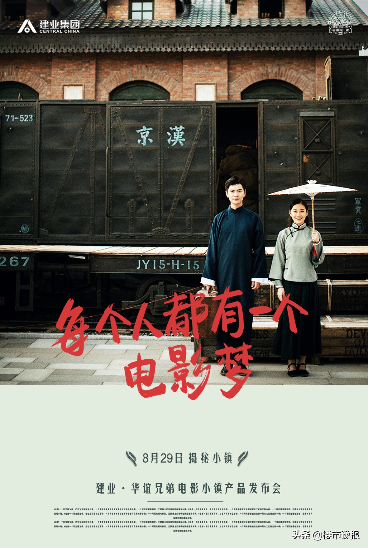 郑州电影小镇邀请函,2021年郑州建业电影小镇攻略